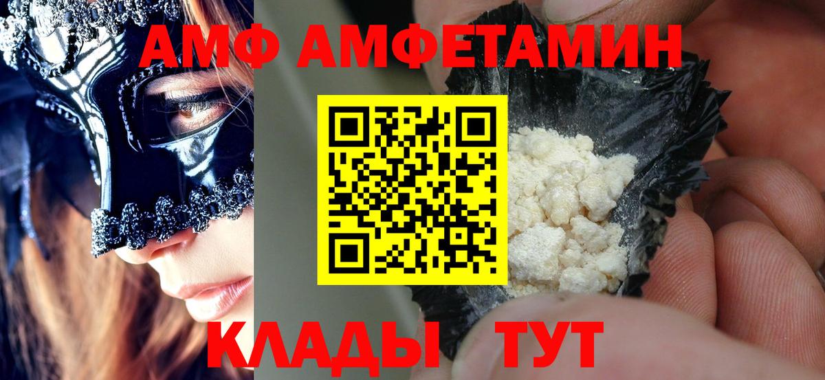 Amphetamine VHQ Ирбит