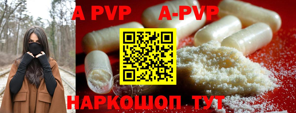 Alfa_PVP крисы CK  A PVP  Ирбит  Вход с VPN  A-PVP кристаллы 