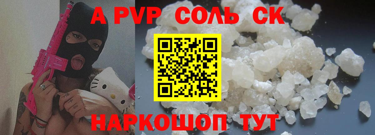 Alpha-PVP кристаллы Ирбит