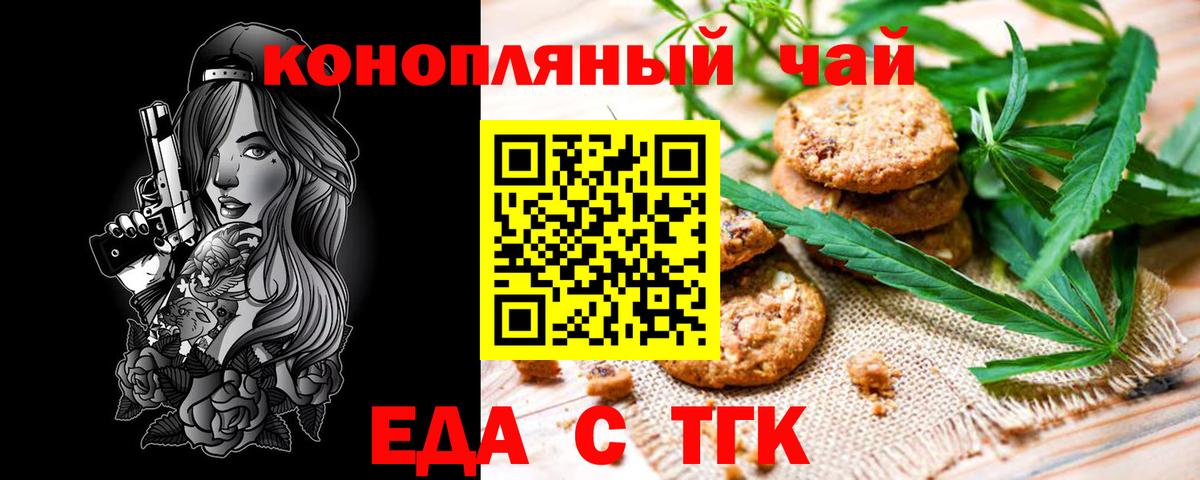 Cannafood марихуана Ирбит