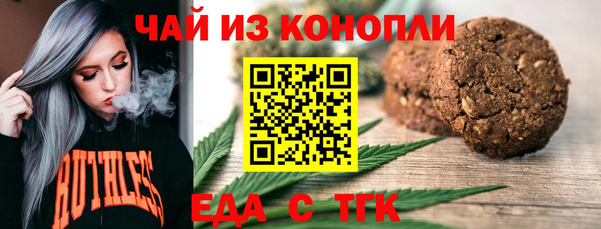 Cannafood марихуана  Вход с VPN  Ирбит 