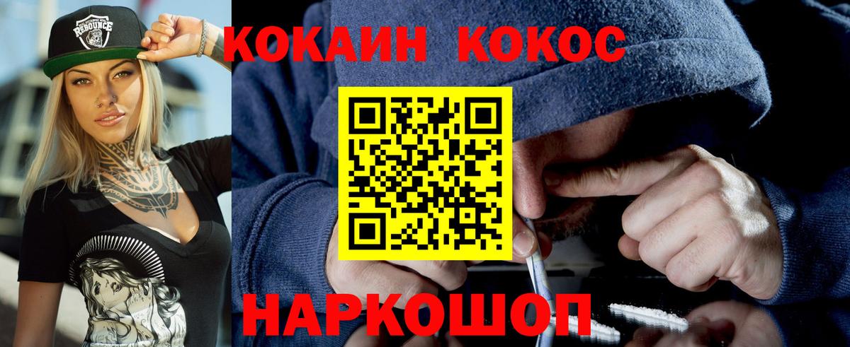 Cocaine Fish Scale  COCAIN Перу  Ирбит  Вход с VPN 
