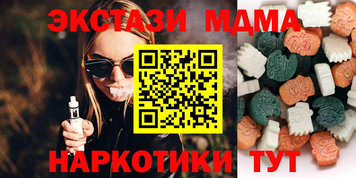 Ecstasy ешки Ирбит
