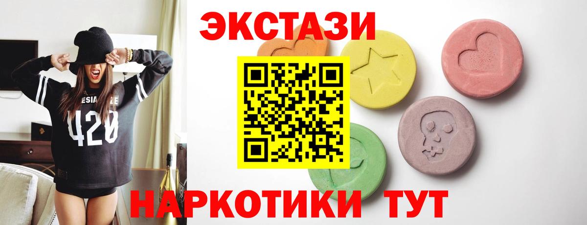 Ирбит  Ecstasy  Ecstasy 280мг  Вход с VPN  Экстази Cube 