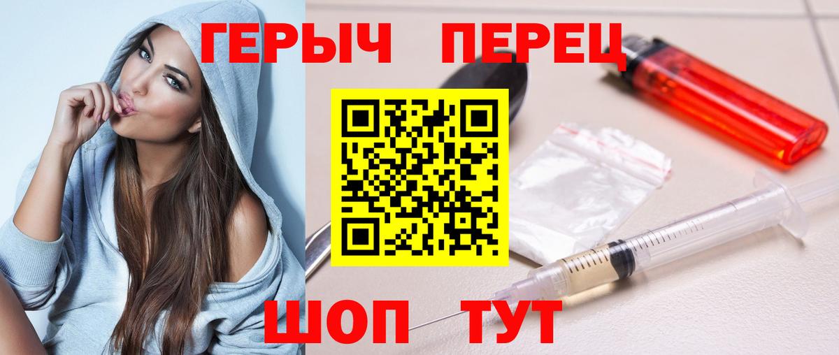 Ирбит  ГЕРОИН  Вход с VPN  ГЕРОИН афганец 