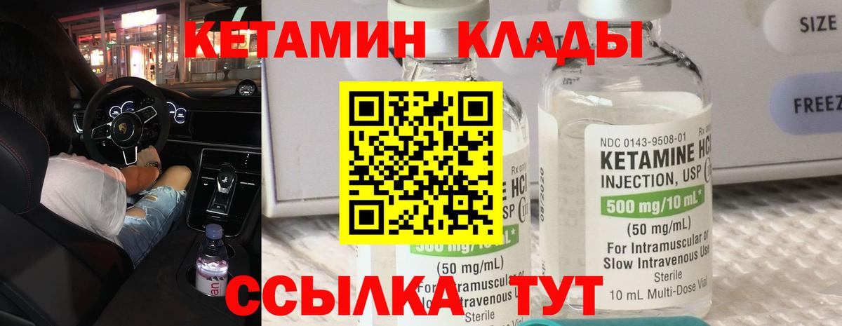 Кетамин VHQ Ирбит