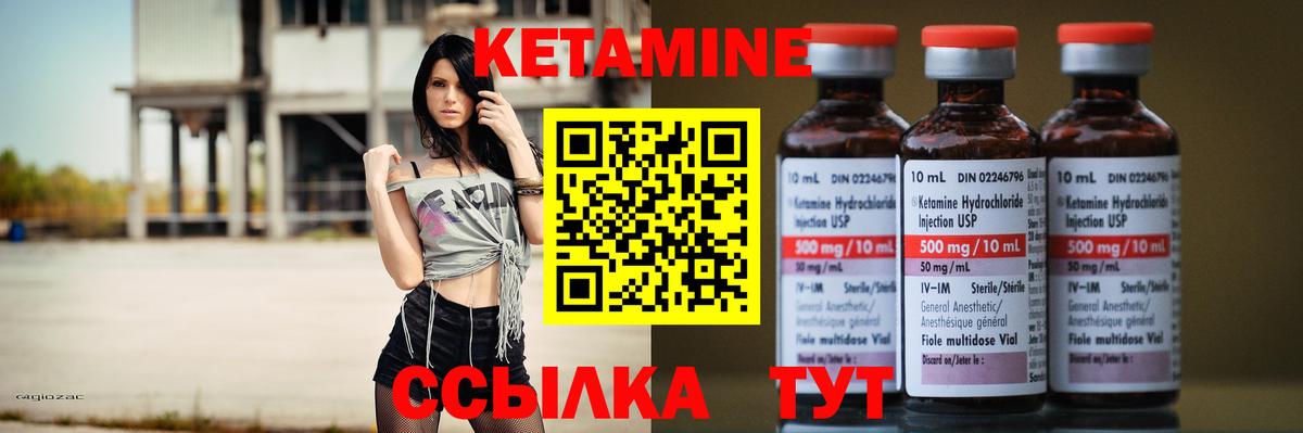 КЕТАМИН ketamine  Вход с VPN  Ирбит 