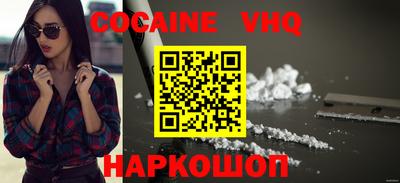 мефедрон VHQ Ливны
