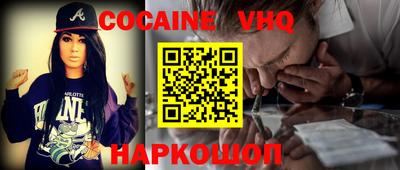 кокаин VHQ Ликино-Дулёво