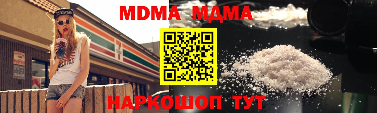 MDMA молли  МДМА  Ирбит  Вход с VPN  МДМА кристаллы 