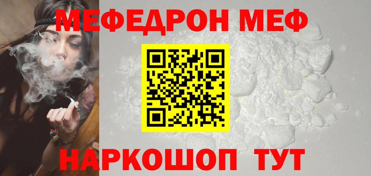 Ирбит  Мефедрон 4 MMC  Вход с VPN 