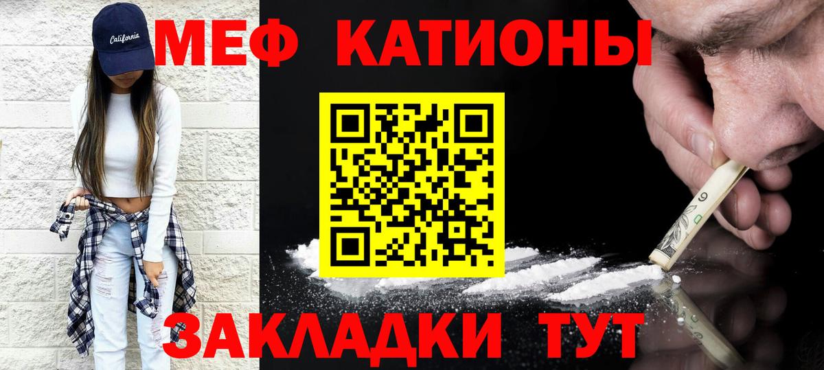 Меф мяу мяу кристаллы Ирбит