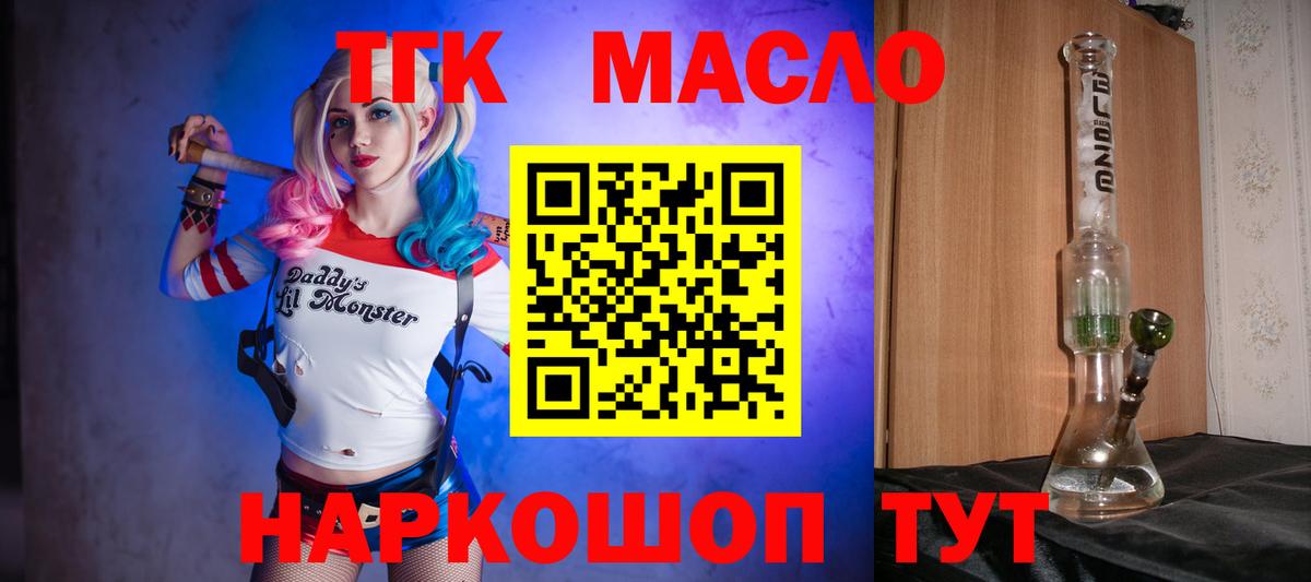 наркота  Вход с VPN  Ирбит  Дистиллят ТГК концентрат 